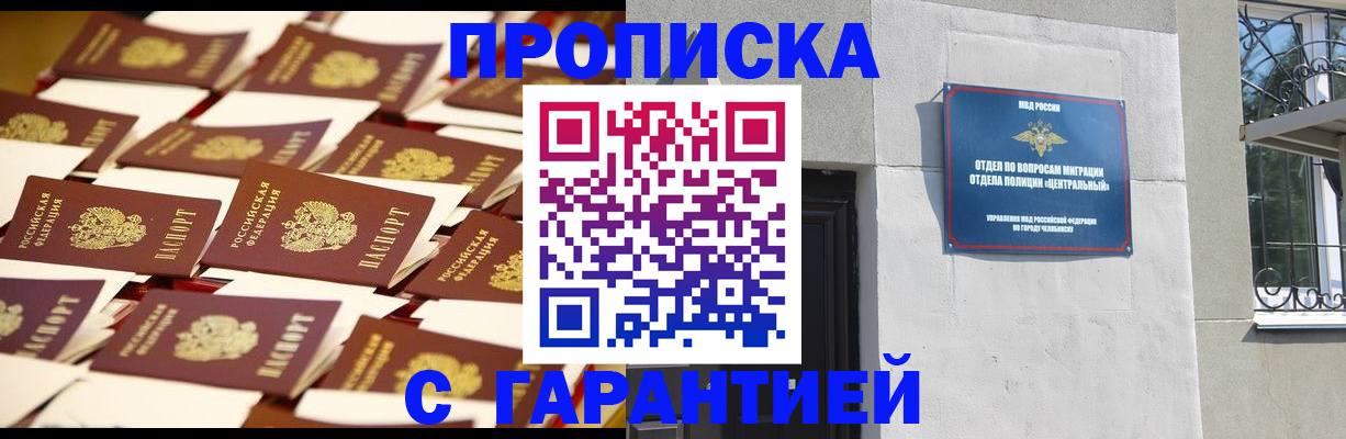 временная регистрация законно в Белой Холунице