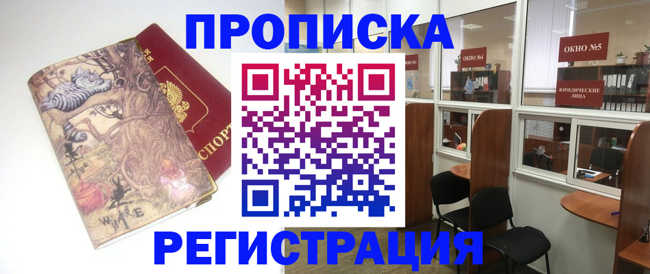 регистрация в Белой Холунице